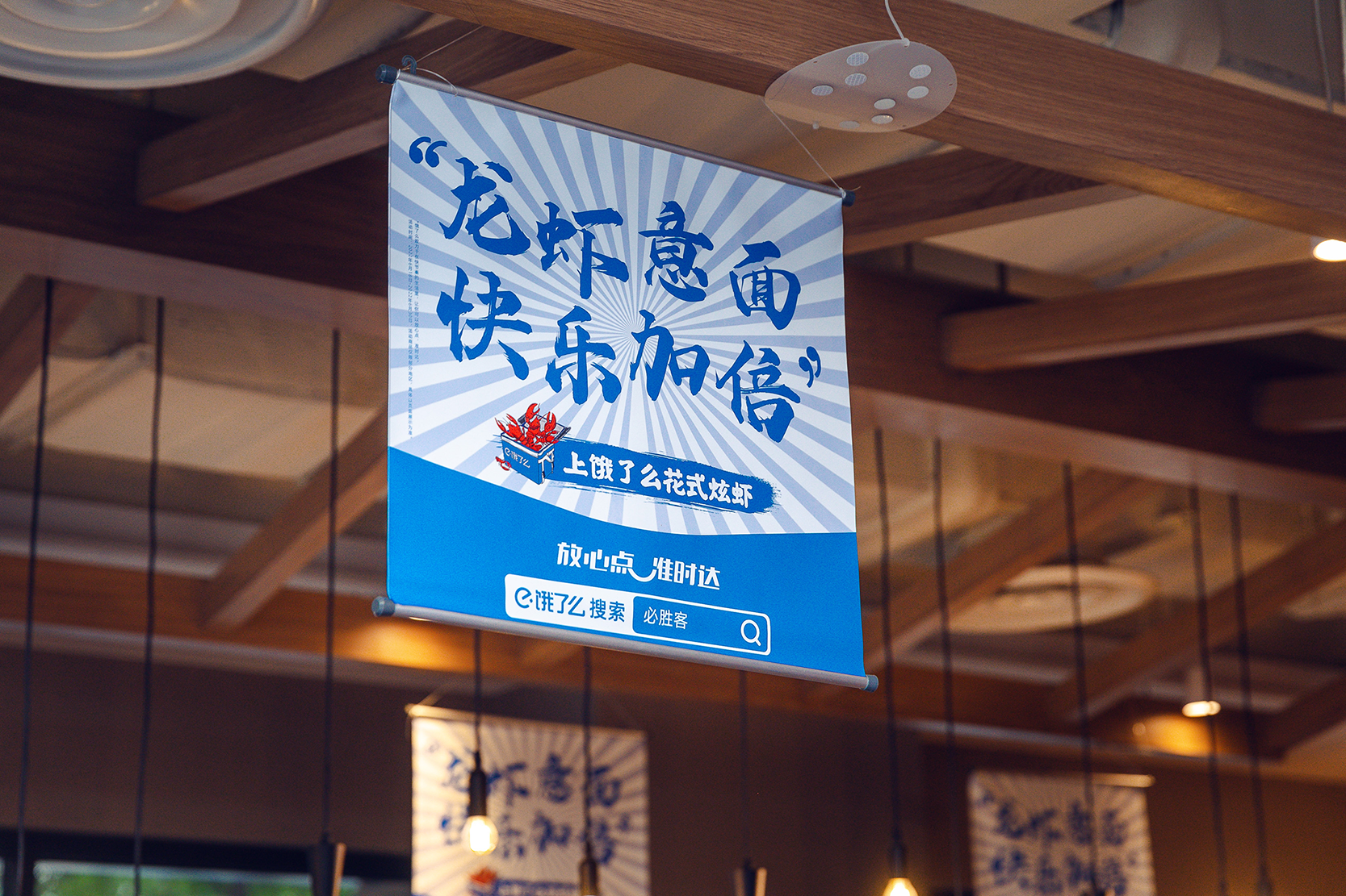 广告人干货库 饿了么:鼓声一响,龙虾登场。-广告人干货库