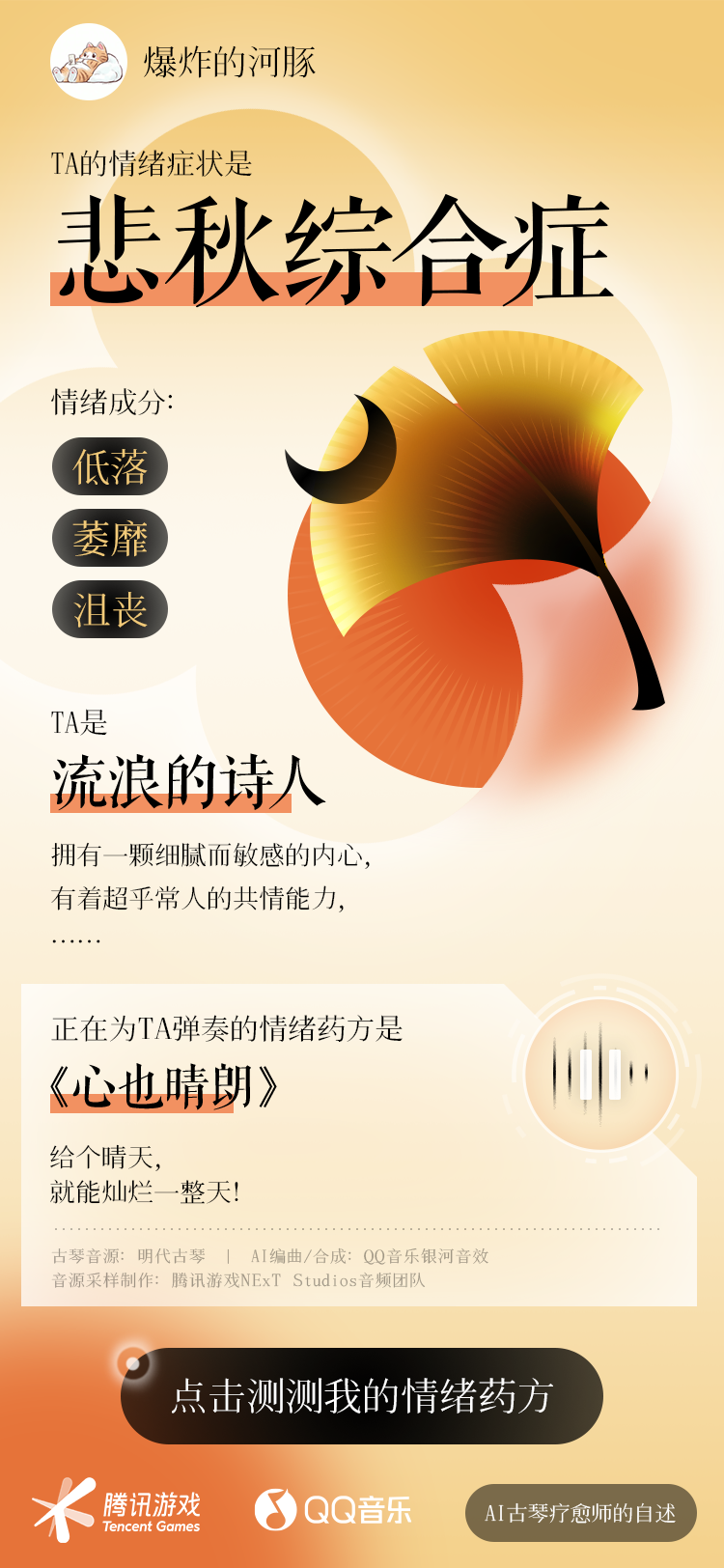 TINY. 案例 | Hi 病货，来碗电子中药？-广告人干货库