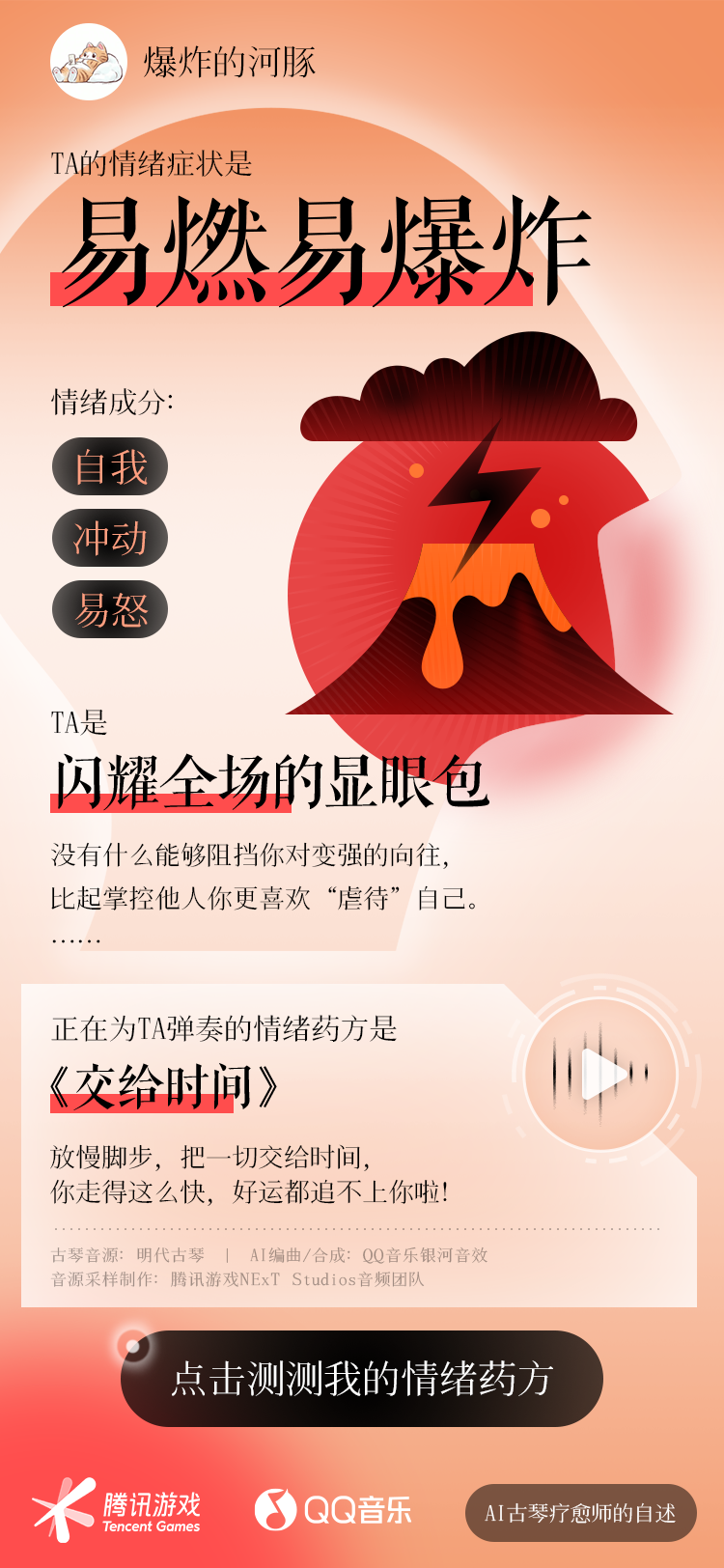 TINY. 案例 | Hi 病货，来碗电子中药？-广告人干货库