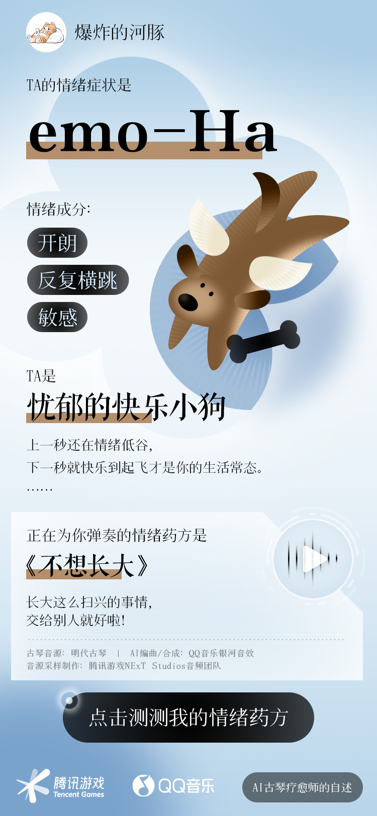 TINY. 案例 | Hi 病货，来碗电子中药？-广告人干货库