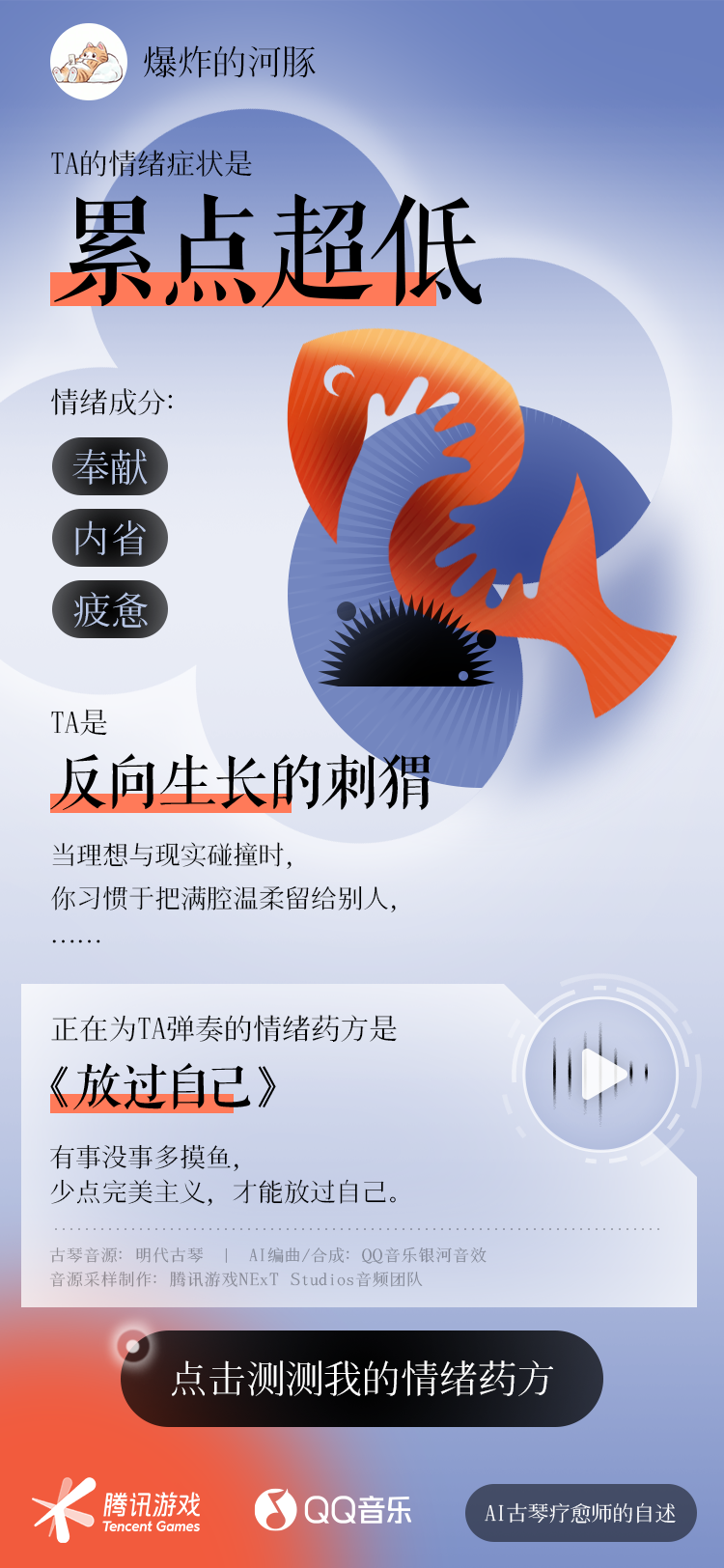 TINY. 案例 | Hi 病货，来碗电子中药？-广告人干货库
