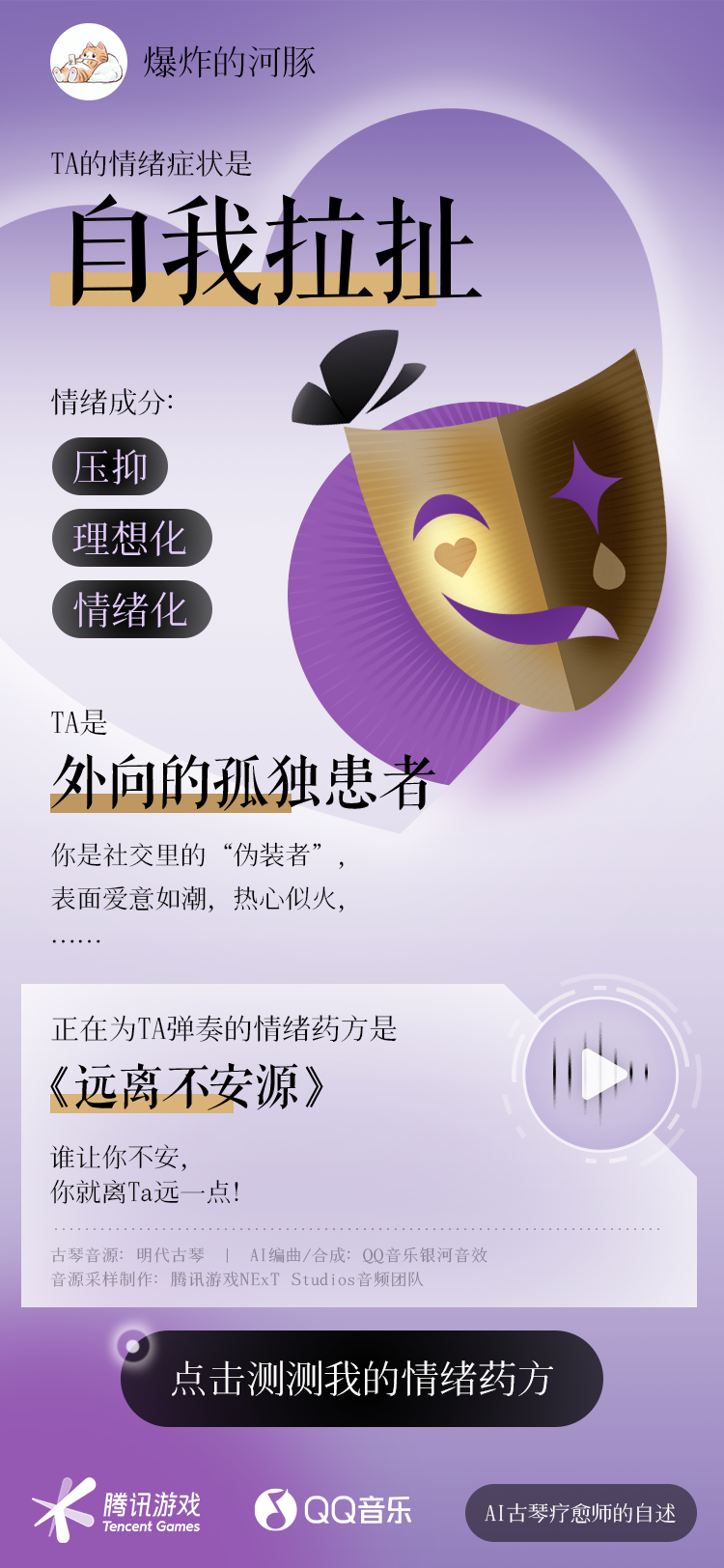 TINY. 案例 | Hi 病货，来碗电子中药？-广告人干货库