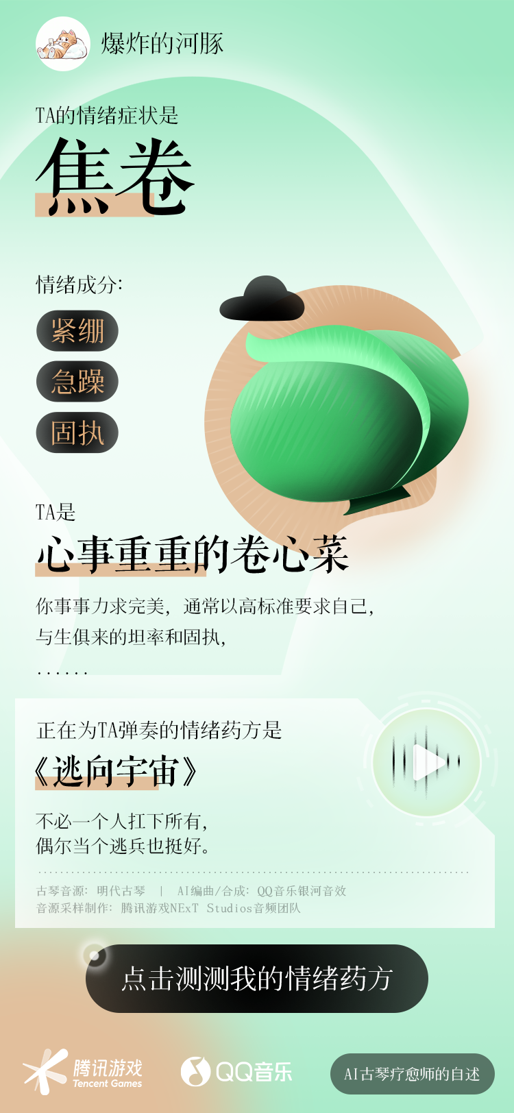 TINY. 案例 | Hi 病货，来碗电子中药？-广告人干货库