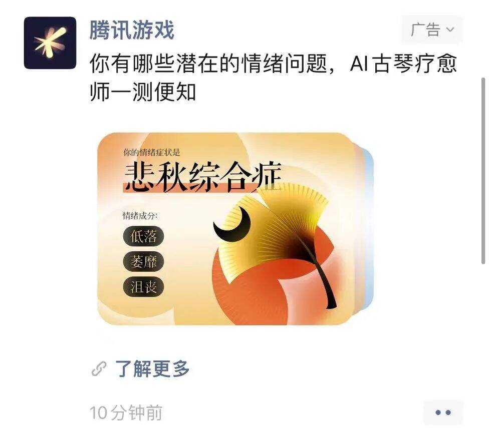 TINY. 案例 | Hi 病货，来碗电子中药？-广告人干货库