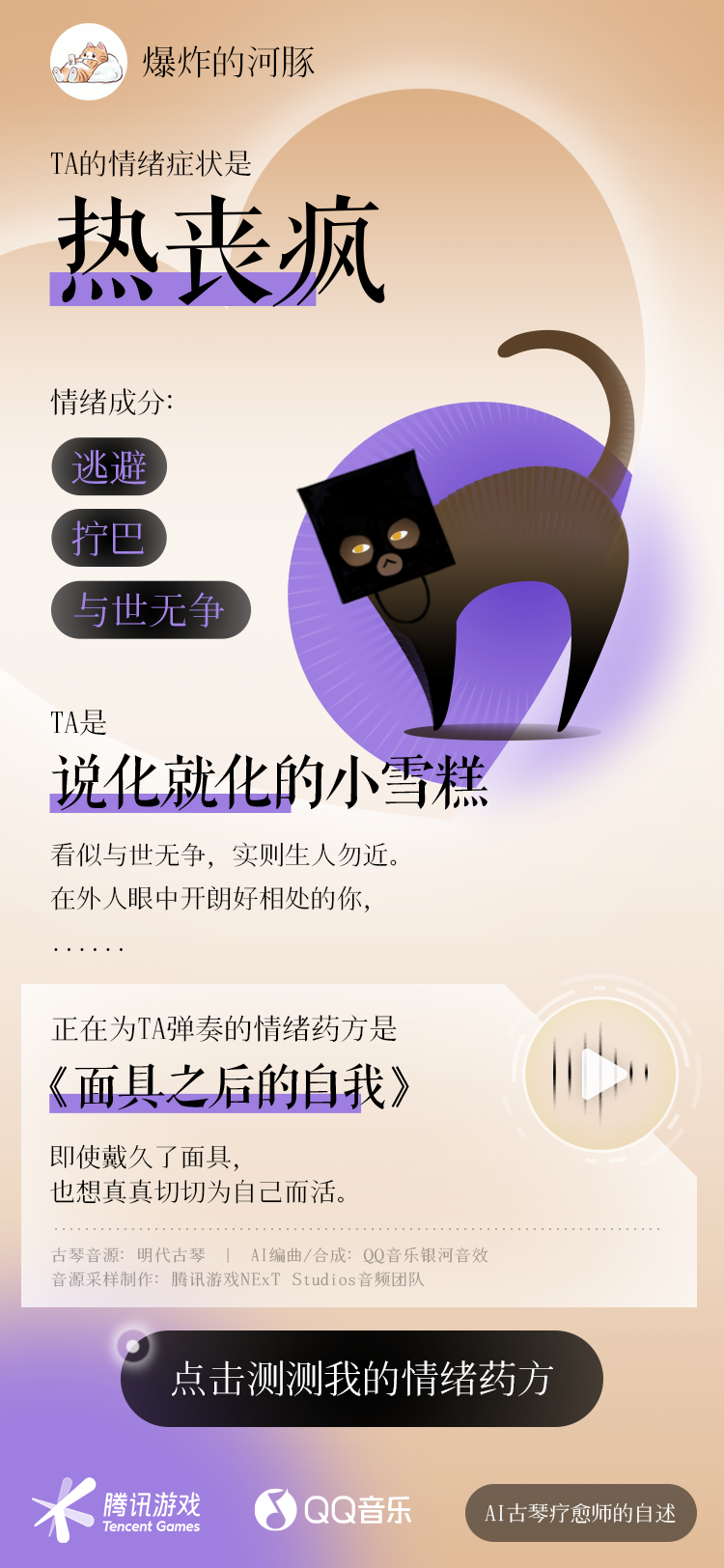 TINY. 案例 | Hi 病货，来碗电子中药？-广告人干货库