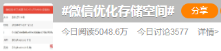广告人干货库 微信上线新功能,网友:实用!-广告人干货库