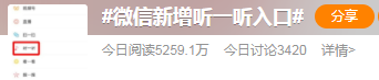广告人干货库 微信上线新功能,网友:实用!-广告人干货库