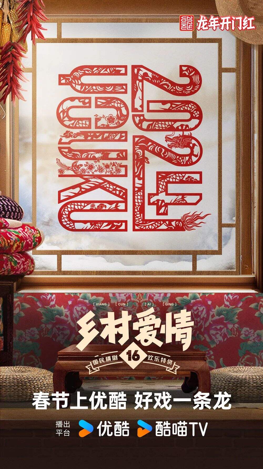 广告人干货库 “龍”字还可以这样玩?优酷龙年主标识惊艳亮相!-广告人干货库