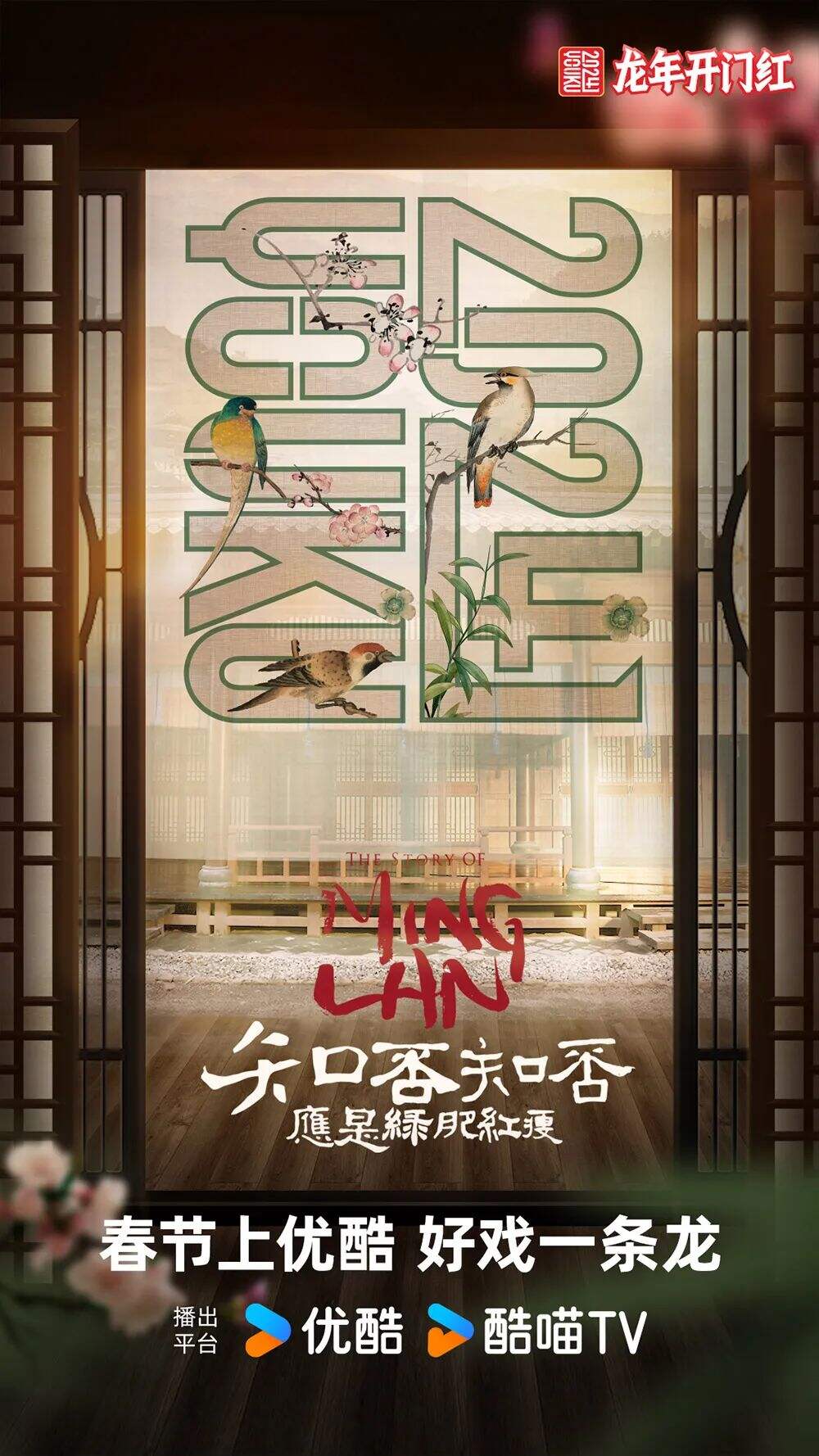 广告人干货库 “龍”字还可以这样玩?优酷龙年主标识惊艳亮相!-广告人干货库