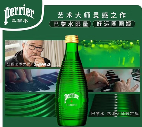 广告人干货库 巴黎水限定瓶:“美”中不忘营销律-广告人干货库