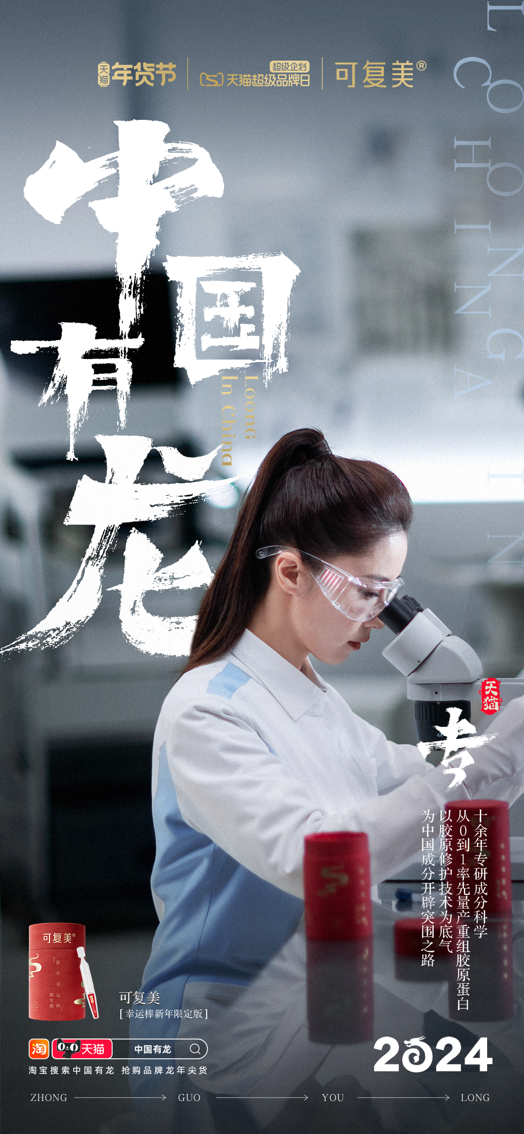 广告人干货库 天猫发起龙年第一问:你见过龙吗?-广告人干货库