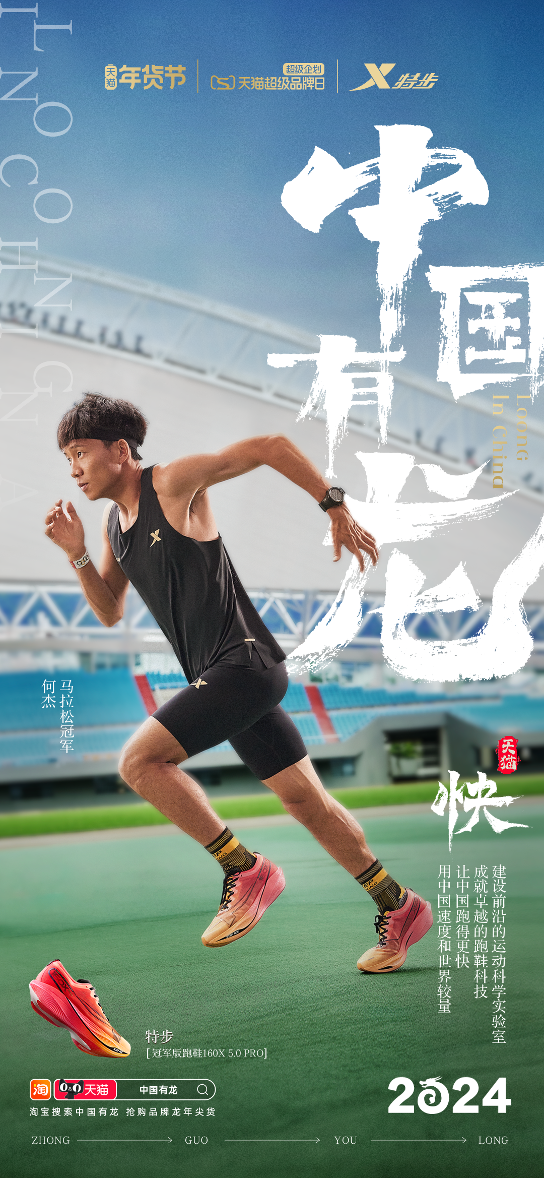 广告人干货库 天猫发起龙年第一问:你见过龙吗?-广告人干货库