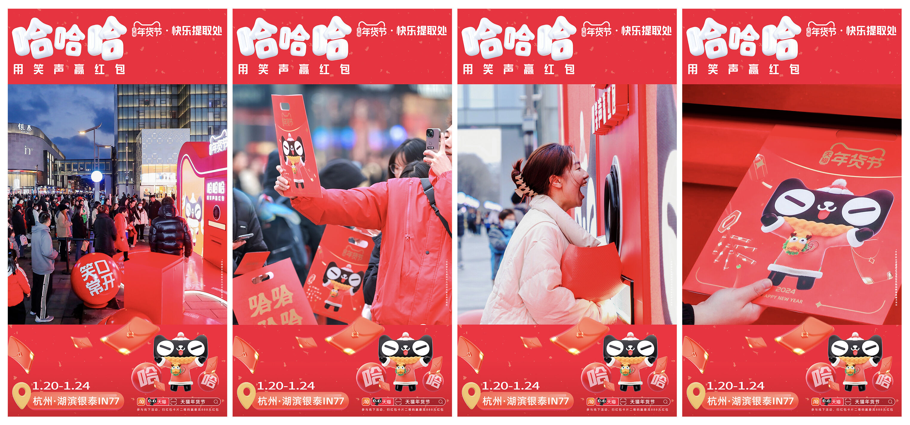 广告人干货库 天猫年货节:哈哈哈快乐提取处,你的笑很值钱!-广告人干货库