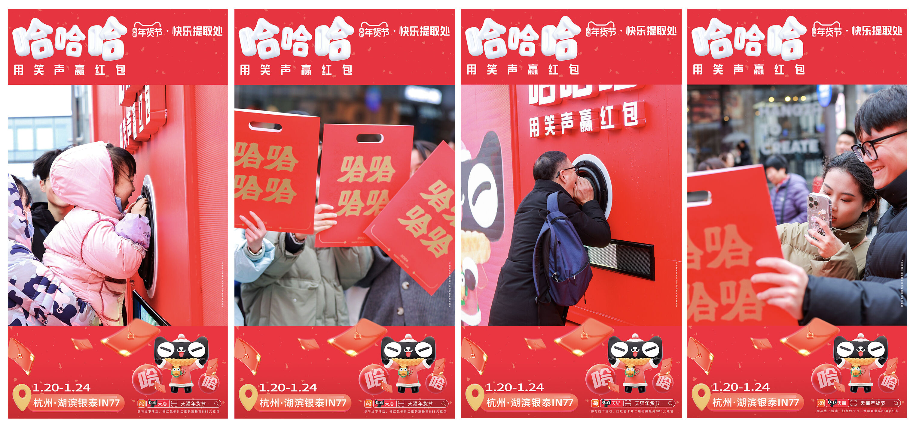 广告人干货库 天猫年货节:哈哈哈快乐提取处,你的笑很值钱!-广告人干货库