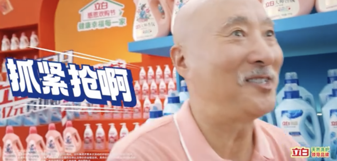 立白x陈佩斯跨界联合：还得是这个男人，哪里会贵！-广告人干货库