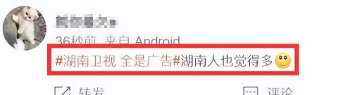 湖南卫视跨年夜广告太多惹争议-广告人干货库