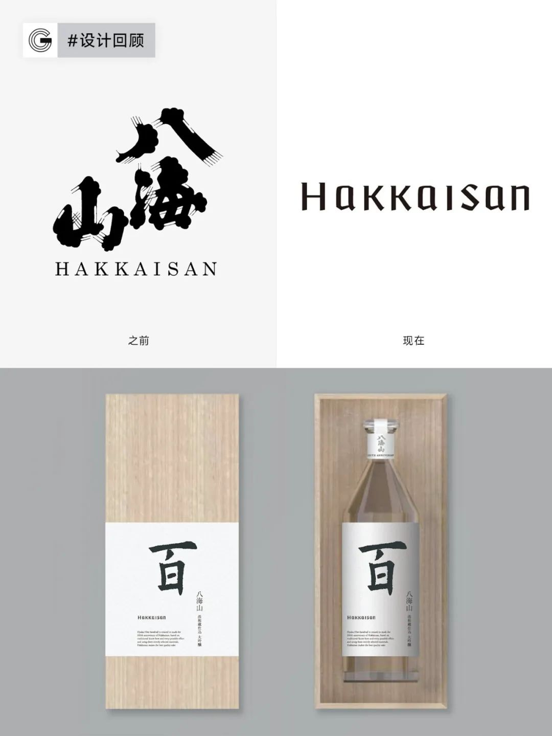 2023年全球品牌Logo设计盘点回顾-广告人干货库