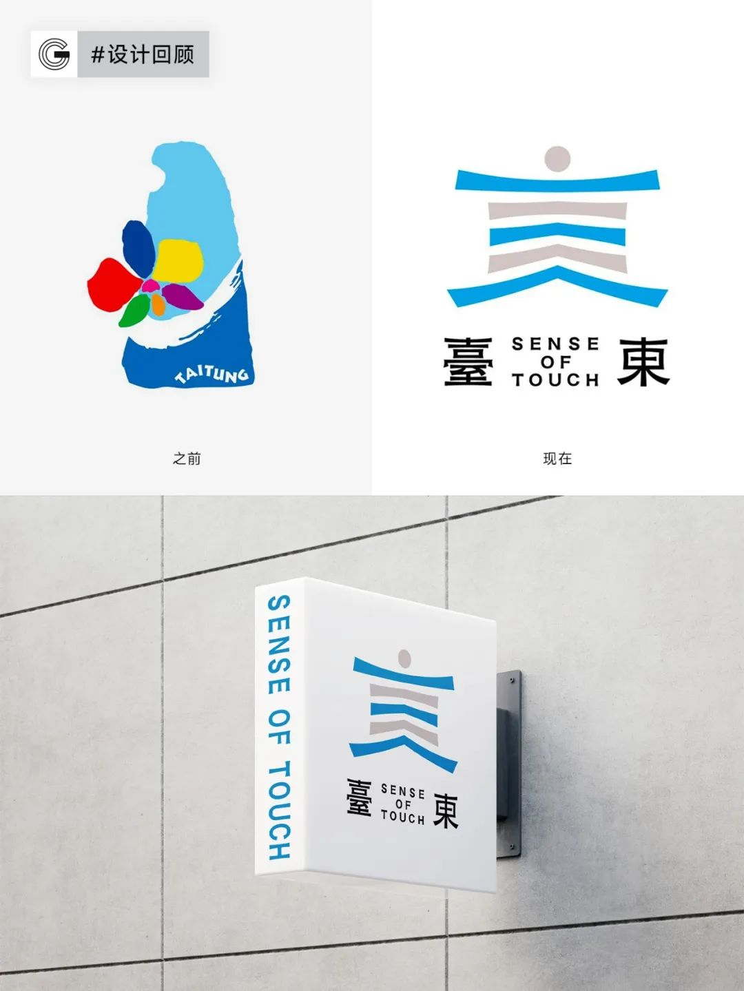 2023年全球品牌Logo设计盘点回顾-广告人干货库