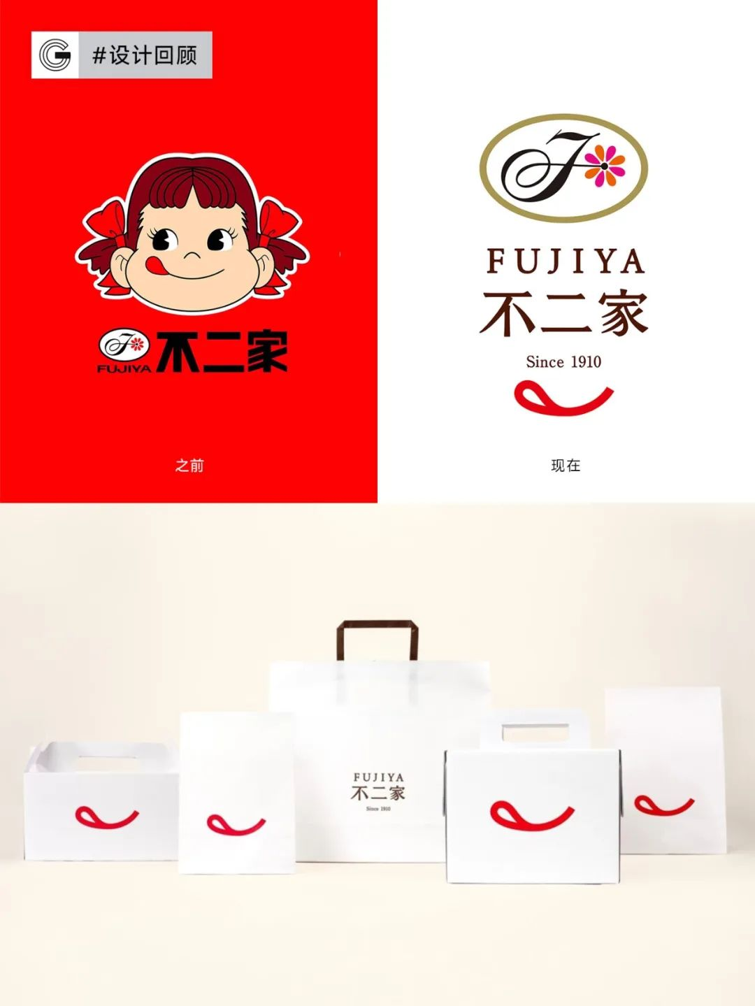 2023年全球品牌Logo设计盘点回顾-广告人干货库