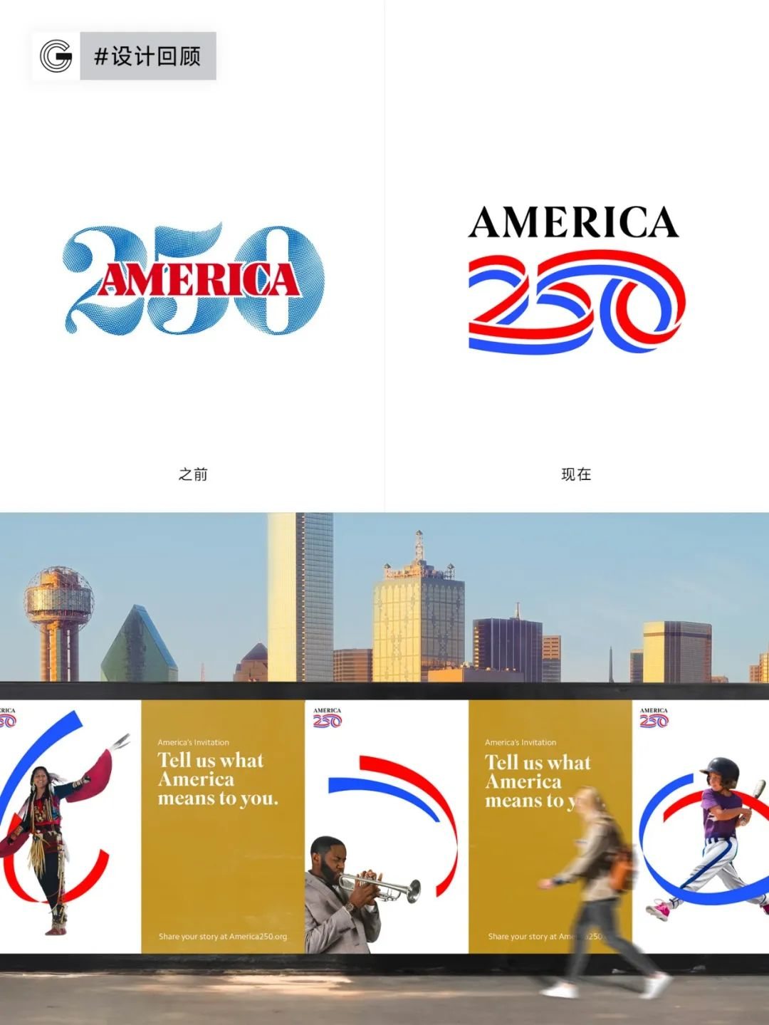 2023年全球品牌Logo设计盘点回顾-广告人干货库