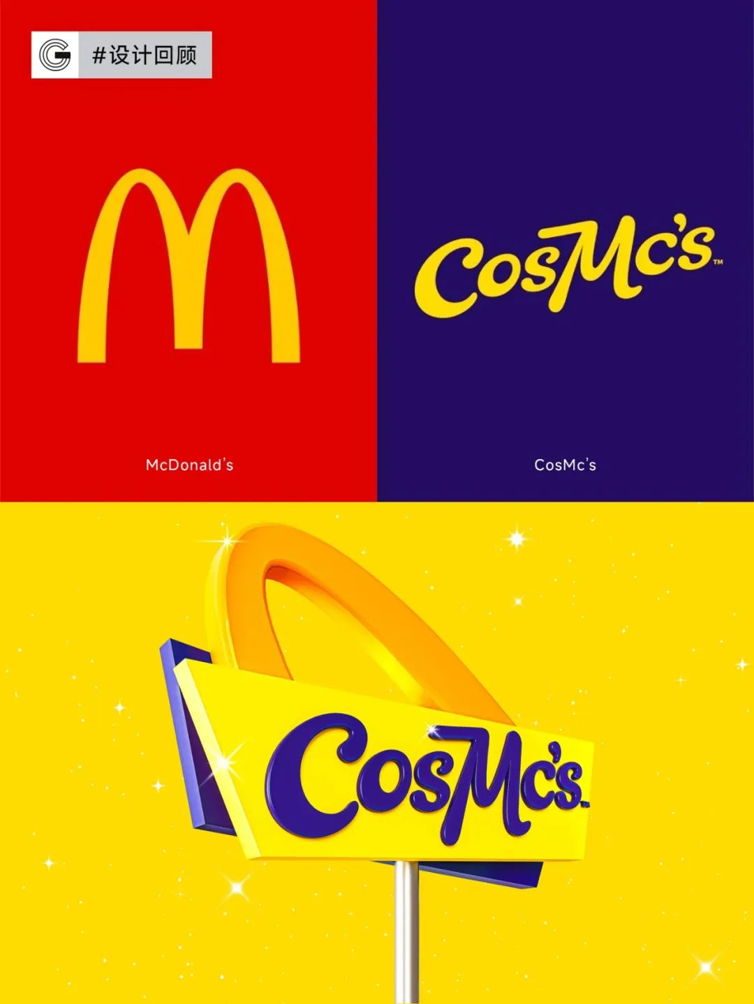 2023年全球品牌Logo设计盘点回顾-广告人干货库