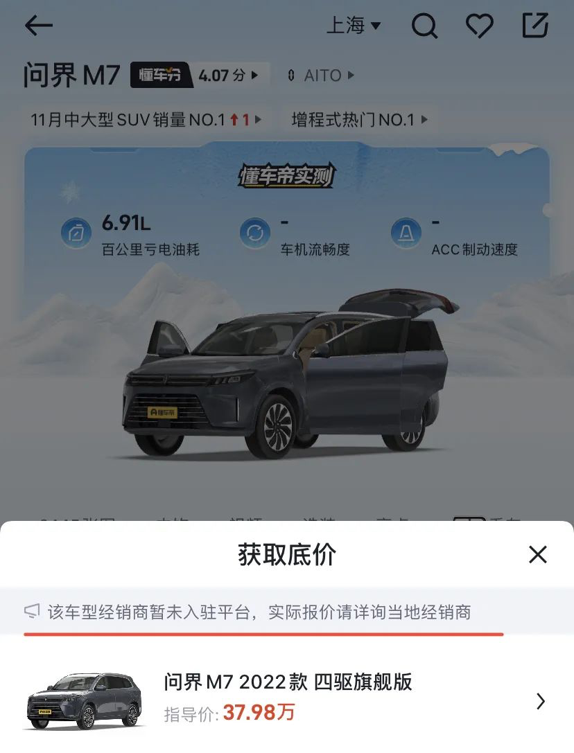 华为汽车业务暂停与懂车帝等门户合作-广告人干货库