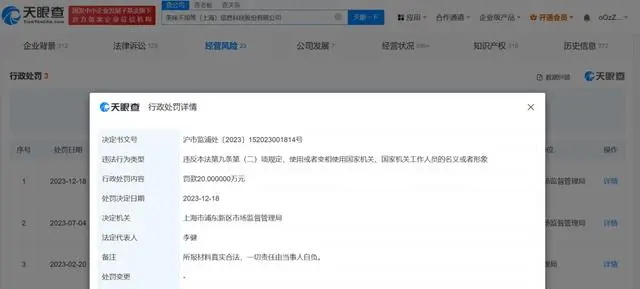 因再次违反广告，美味不用等被罚20万元-广告人干货库