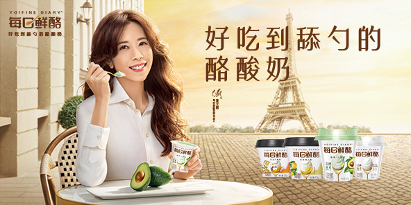 每日鲜酪宣布莫文蔚为品牌代言人-广告人干货库
