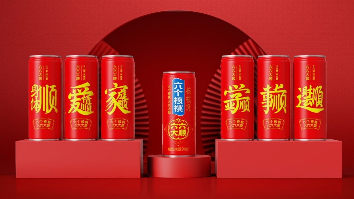 六个核桃提出品牌新主张，并推出“六六大顺”罐-广告人干货库