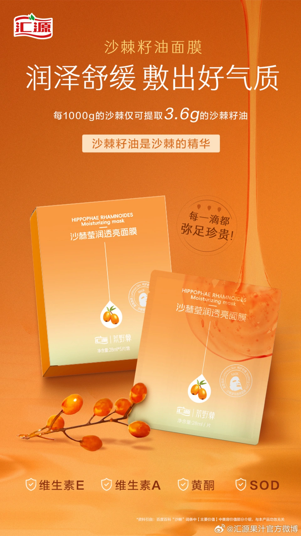 汇源果汁卖面膜？跨界不要太狠-广告人干货库