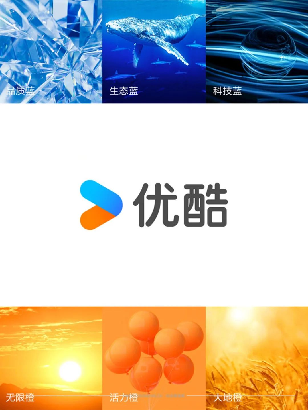 优酷又换LOGO了!-广告人干货库