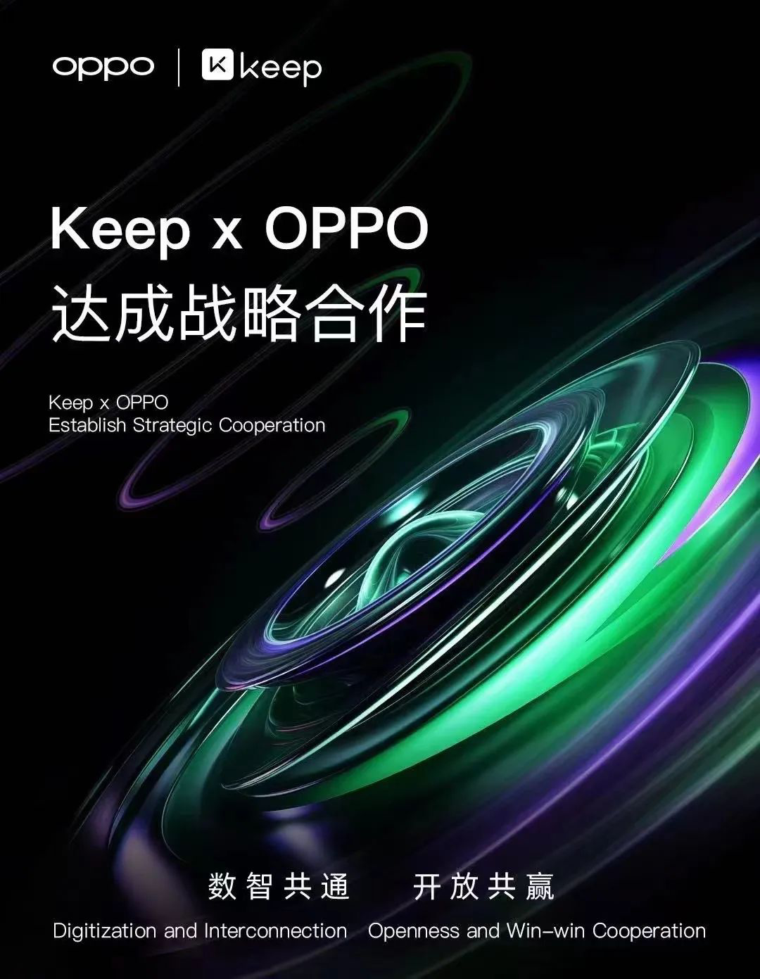 Keep 和 OPPO达成战略合作-广告人干货库