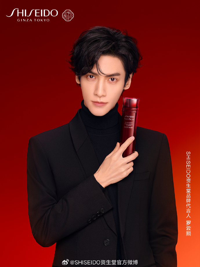资生堂宣布罗云熙为品牌代言人-广告人干货库