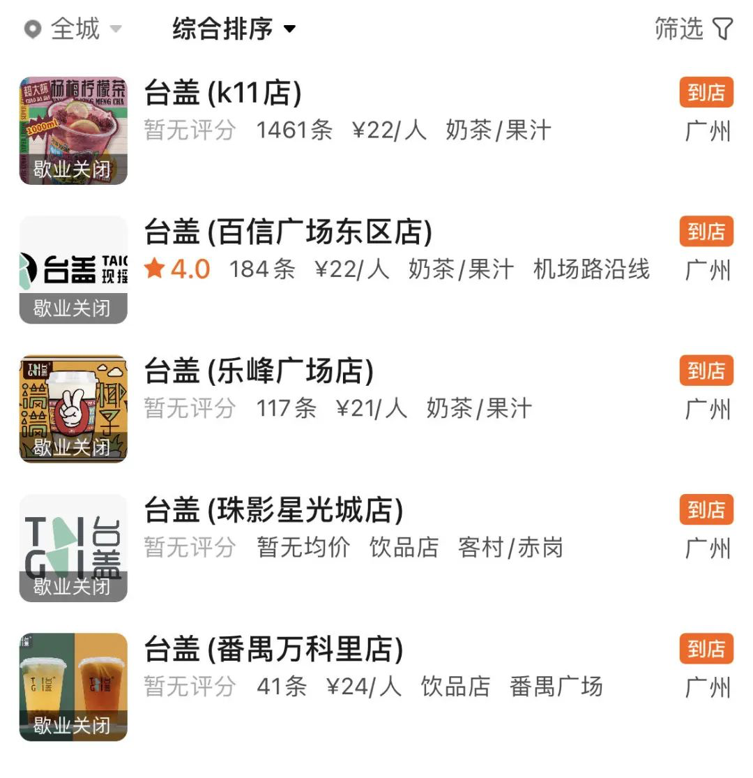 继“梨山”之后，奈雪将再次关停一个子品牌-广告人干货库