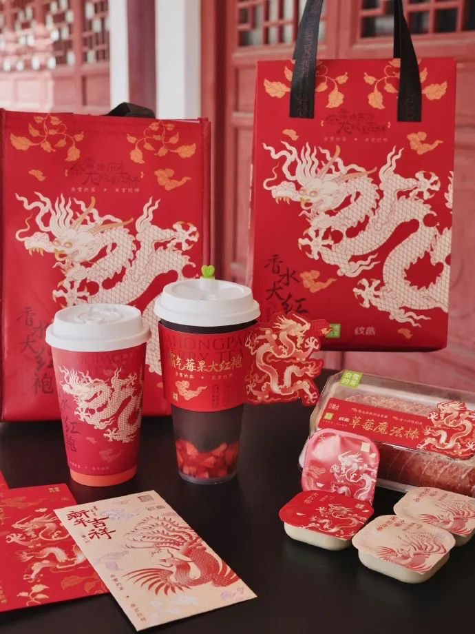 奈雪的茶 x 纹藏联名推新-广告人干货库