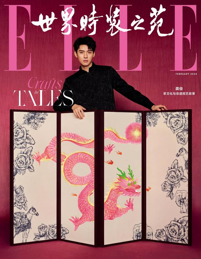 霸王茶姬携手龚俊共同演绎ELLE封面-广告人干货库