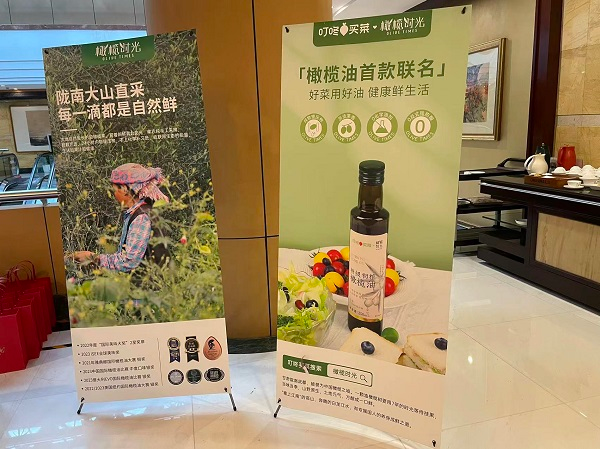 叮咚买菜 x 国产橄榄油品牌橄榄时光联名上新-广告人干货库