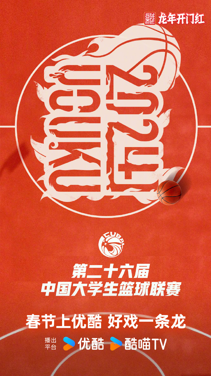 优酷官宣2024龙年主标识-广告人干货库