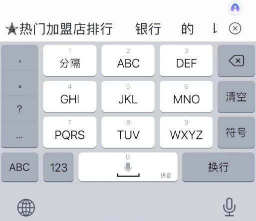 百度输入法被指塞入广告词,遭网友吐槽“吃相难看”-广告人干货库
