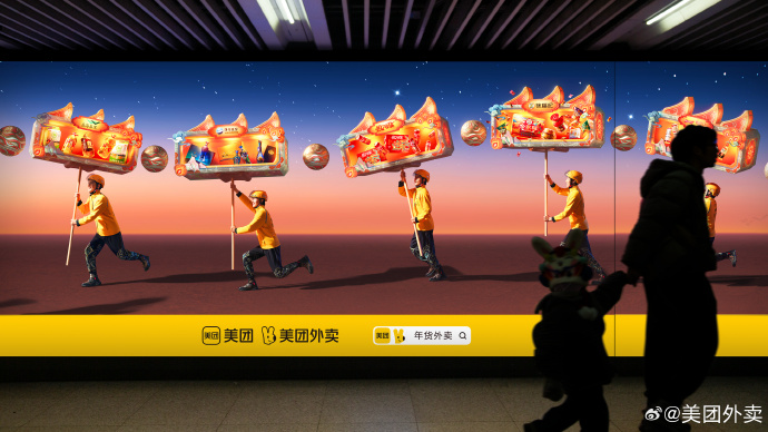 美团外卖联合多品牌宣布“年货一条龙”服务-广告人干货库