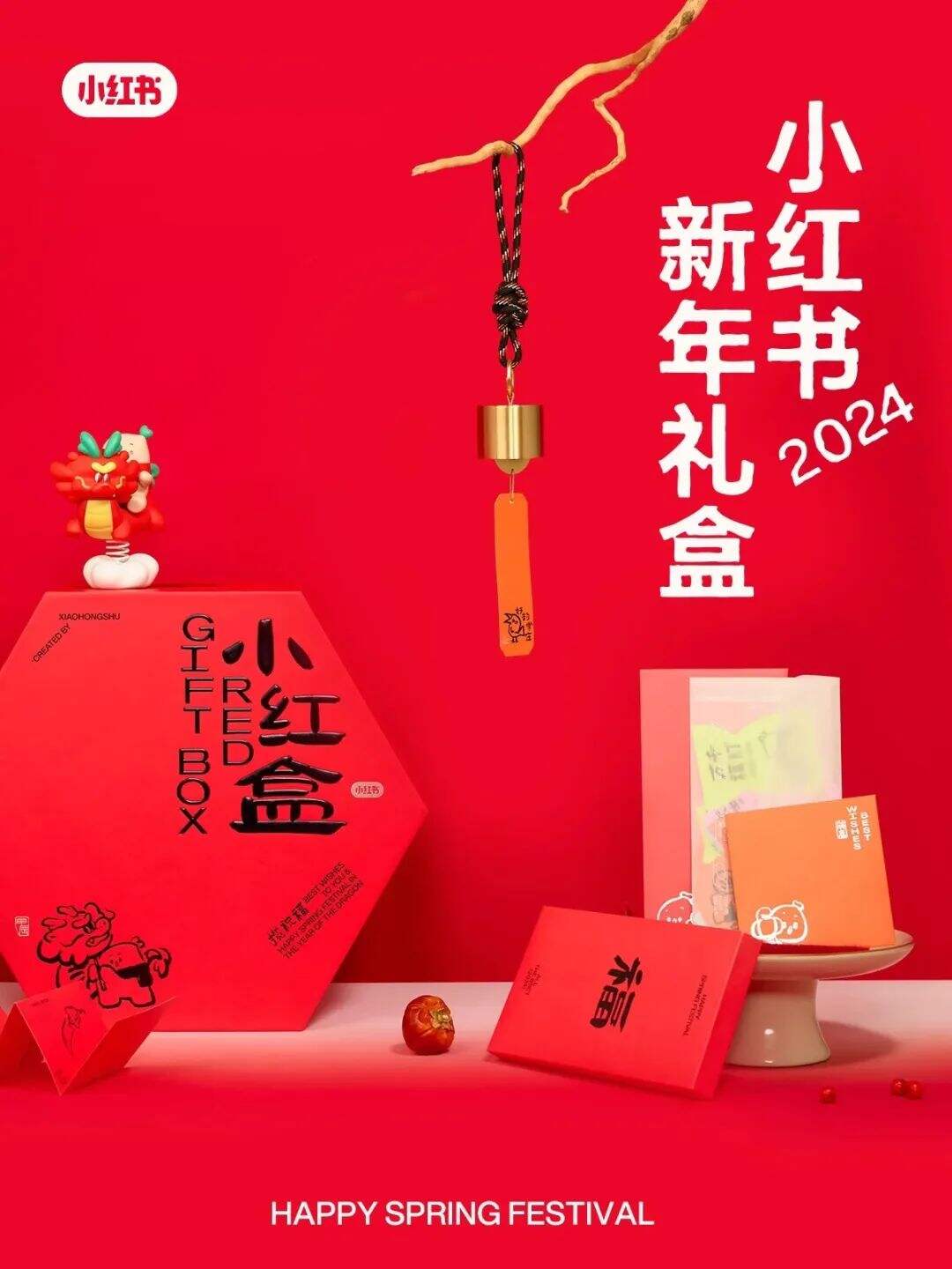 2024品牌新年礼盒大赏，“羡慕”二字说累了-广告人干货库