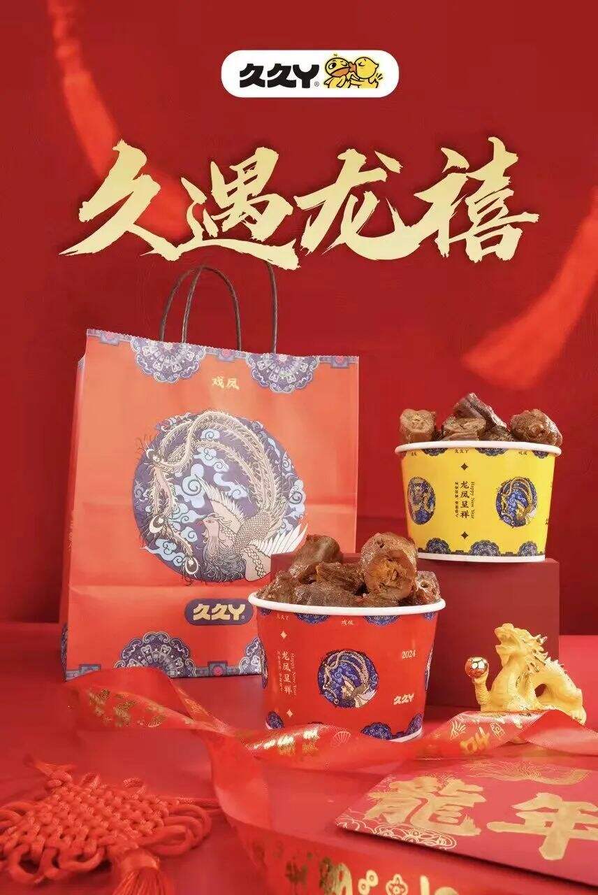 2024品牌新年礼盒大赏，“羡慕”二字说累了-广告人干货库