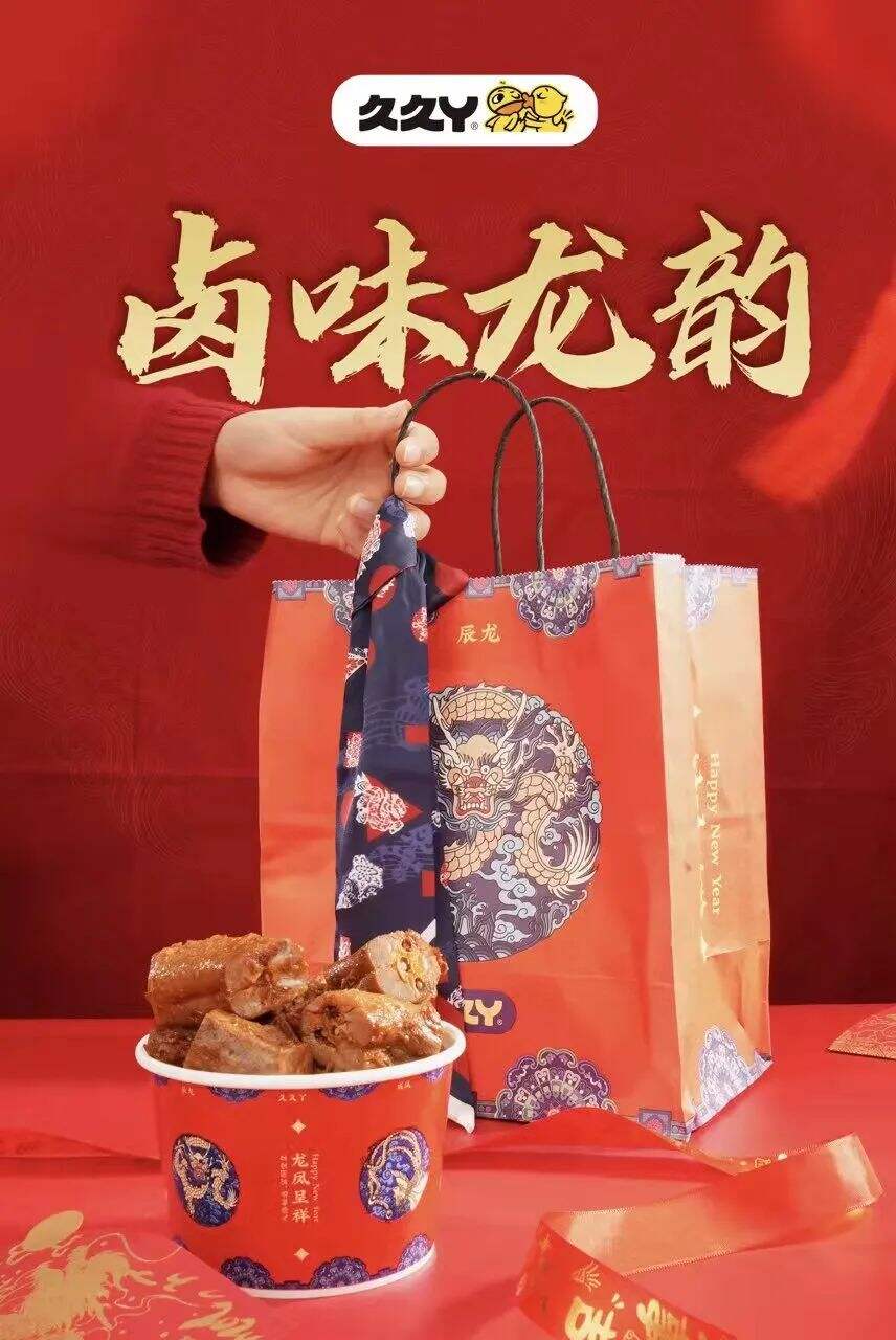 2024品牌新年礼盒大赏，“羡慕”二字说累了-广告人干货库