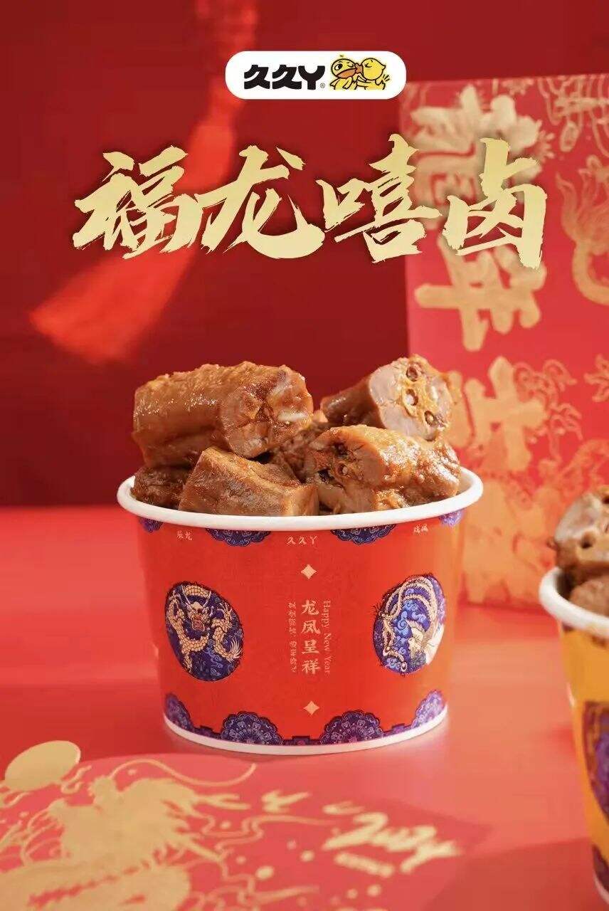2024品牌新年礼盒大赏，“羡慕”二字说累了-广告人干货库