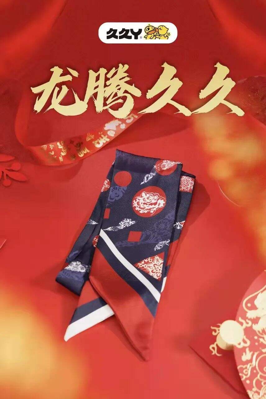 2024品牌新年礼盒大赏，“羡慕”二字说累了-广告人干货库