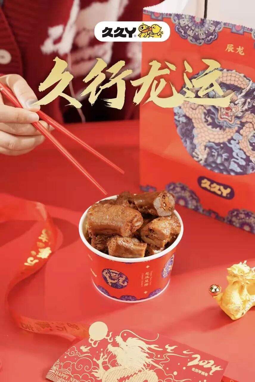 2024品牌新年礼盒大赏，“羡慕”二字说累了-广告人干货库