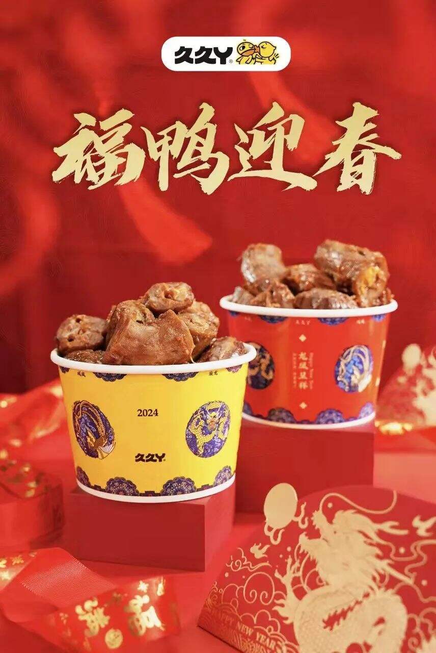 2024品牌新年礼盒大赏，“羡慕”二字说累了-广告人干货库