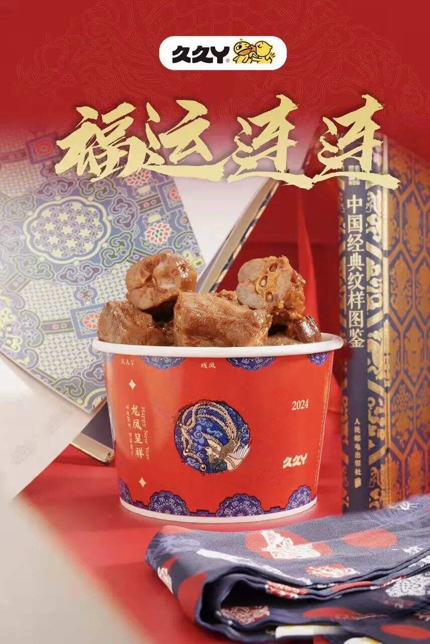 2024品牌新年礼盒大赏，“羡慕”二字说累了-广告人干货库