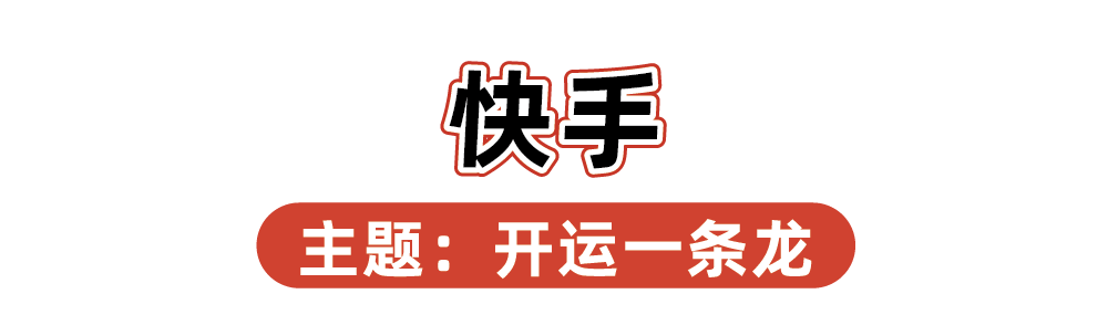 2024品牌新年礼盒大赏，“羡慕”二字说累了-广告人干货库