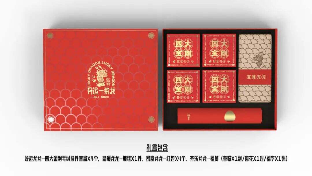 2024品牌新年礼盒大赏，“羡慕”二字说累了-广告人干货库